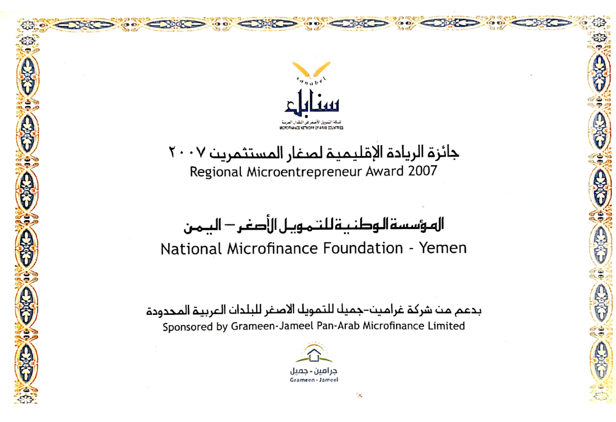 nmfy awards