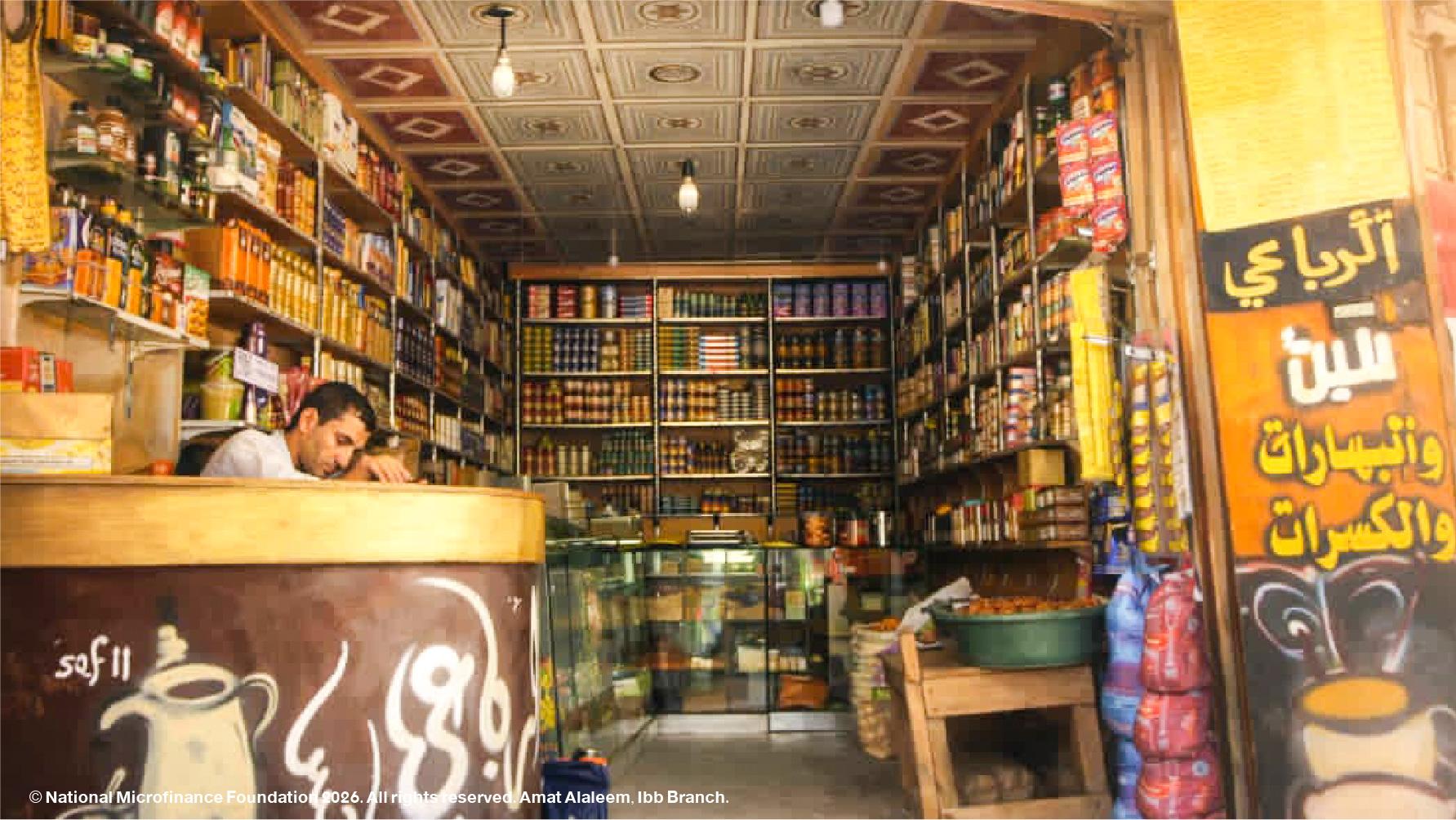 دعم بقالة عبدالواسع 