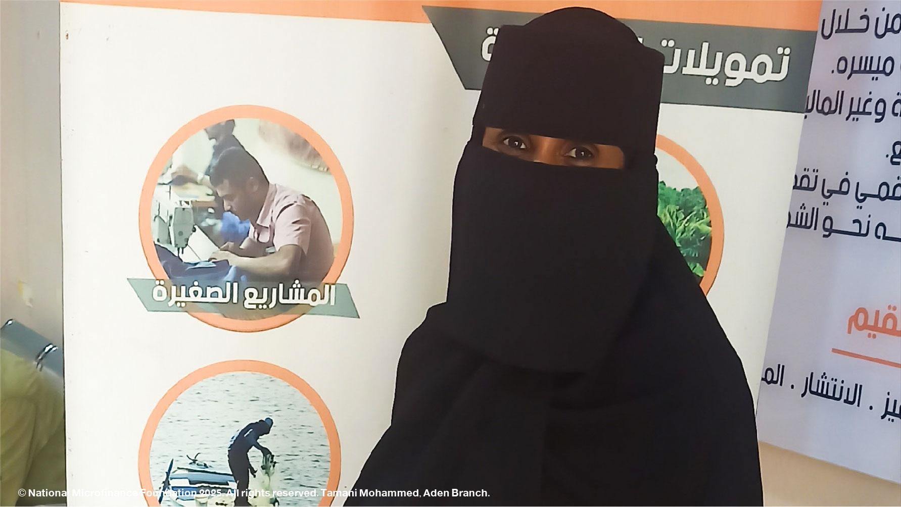 دعم كوافير سامية 