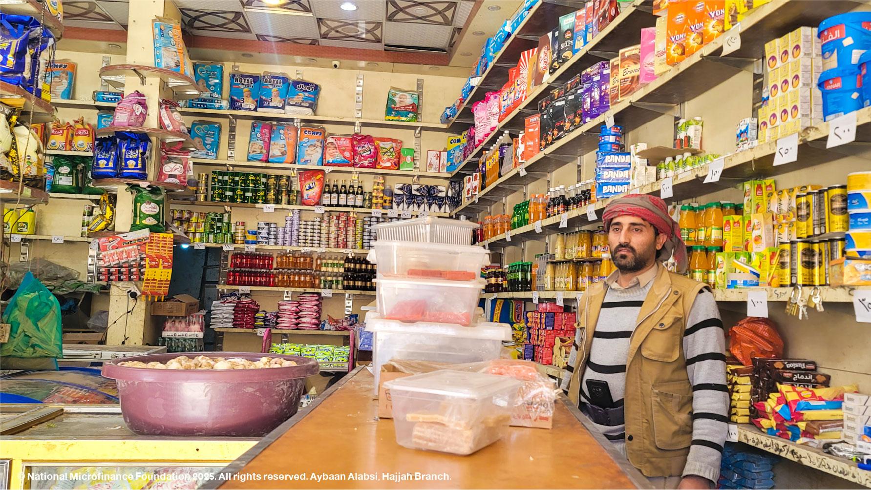 دعم بقالة شفيق زاهر 