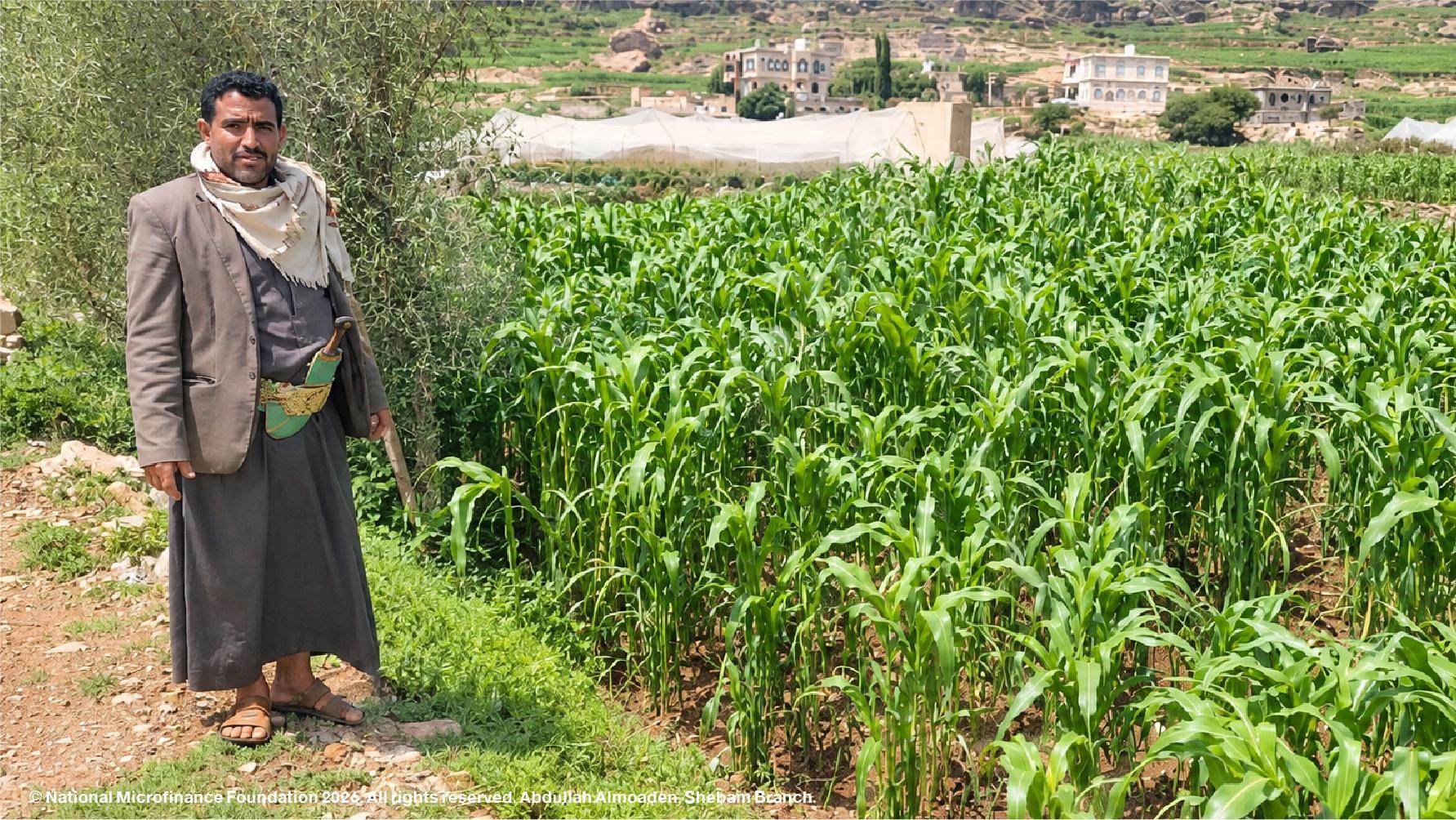 تمويل مزرعة عبده سريع 